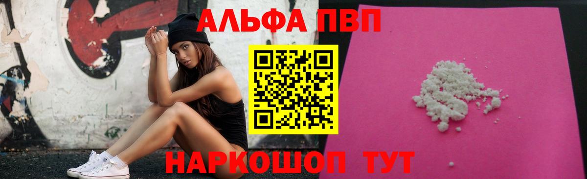 Джанкой  Alpha PVP Crystall  Alpha-PVP мука  Вход с VPN  Alfa_PVP мука 