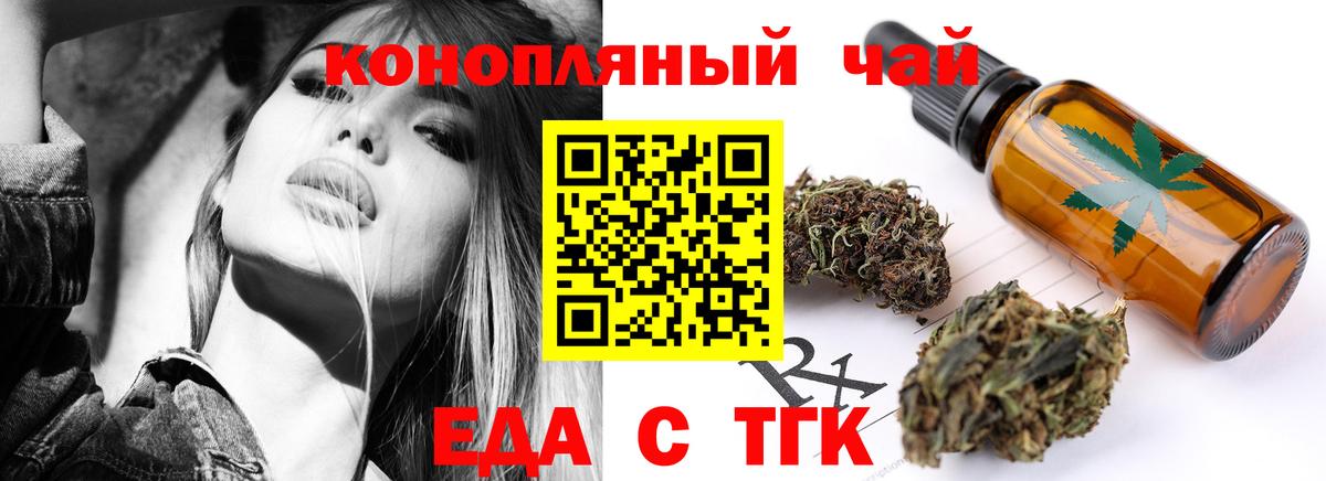 Cannafood конопля Джанкой