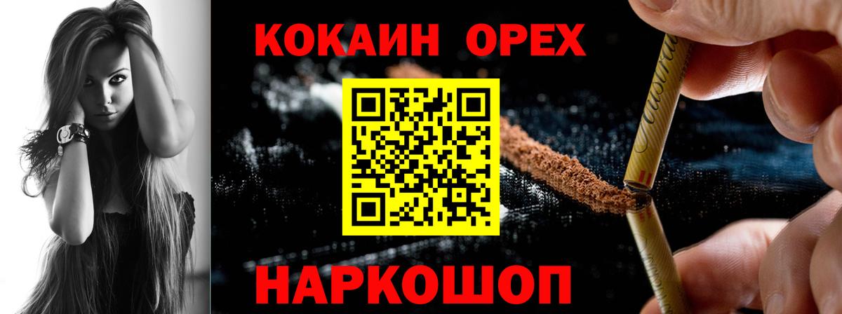 НБОМе  МДМА  Канабис  МЕФ кристаллы  ГАШИШ  Вход с VPN  Джанкой  ГЕРОИН 