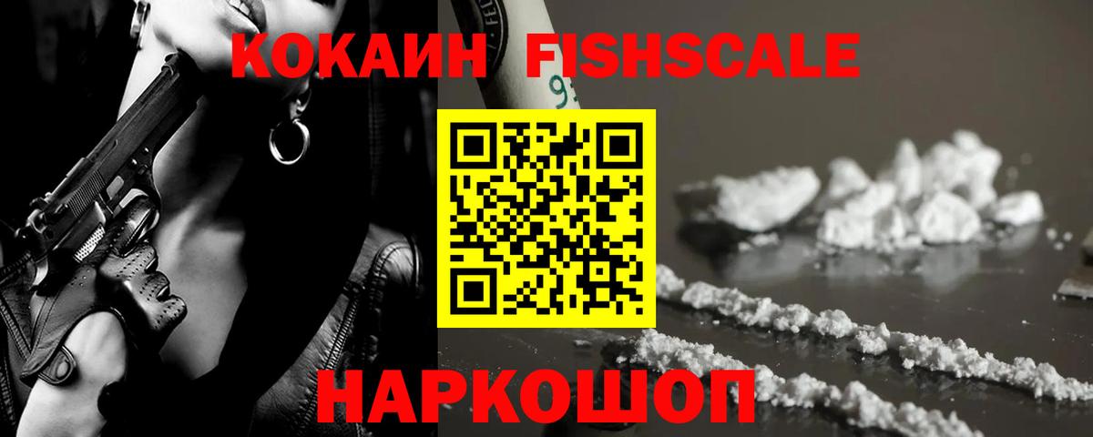 Cocaine 99%  Cocaine 97%  Вход с VPN  КОКАИН  Джанкой 