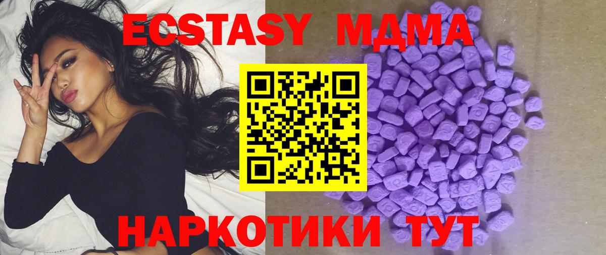 ЭКСТАЗИ mix  Вход с VPN  Ecstasy 250 мг  где купить   Джанкой 