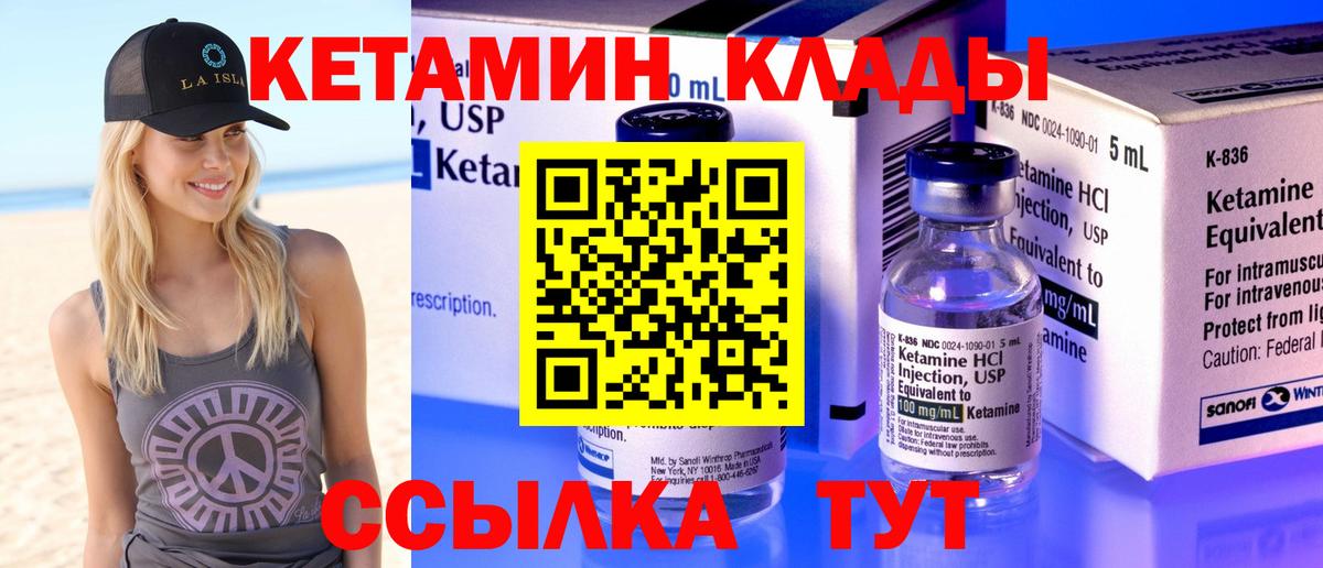 Джанкой  Кетамин VHQ  Вход с VPN 