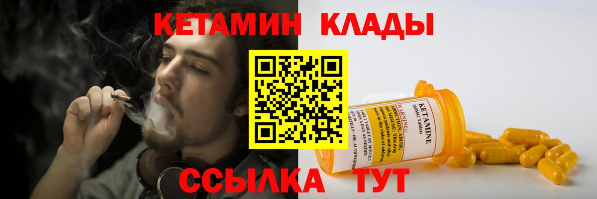 КЕТАМИН VHQ Джанкой
