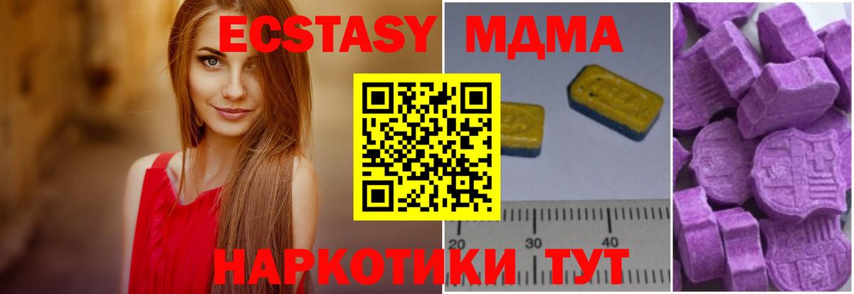 Джанкой  МДМА crystal  МДМА  Вход с VPN 