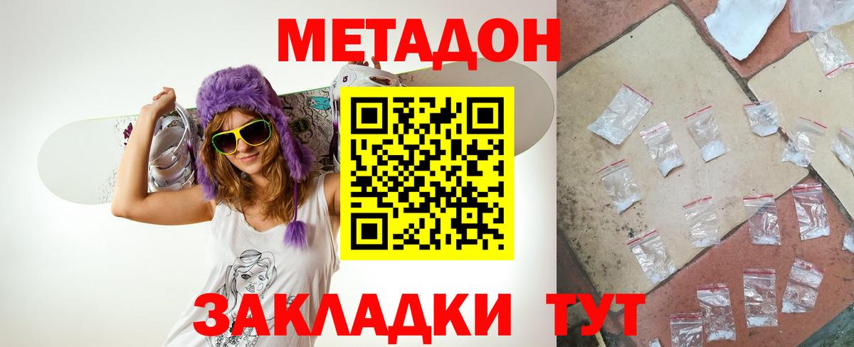 Метадон мёд  Вход с VPN  Джанкой  МЕТАДОН methadone 