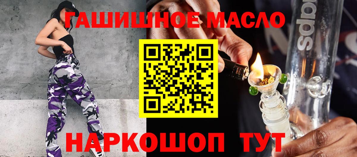 Дистиллят ТГК гашишное масло Джанкой