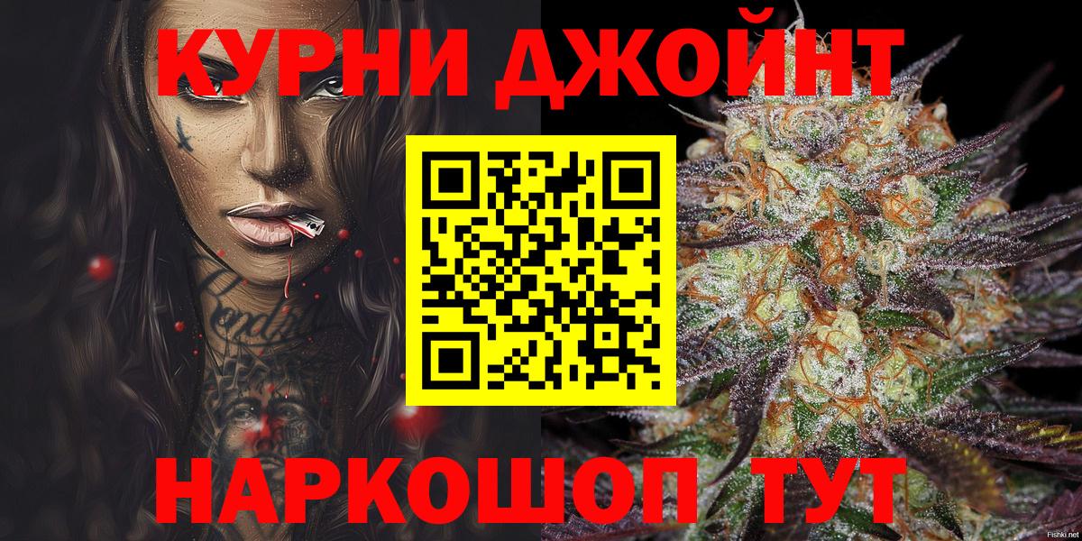 Джанкой  Бошки марихуана план  Марихуана семена  Вход с VPN  Конопля планчик 